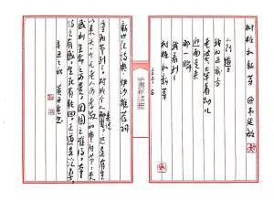 Calligraphy by Huang Kaibing