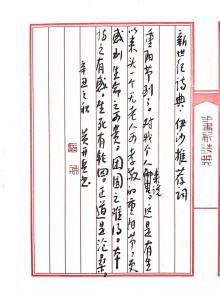 Calligraphy by Huang Kaibing