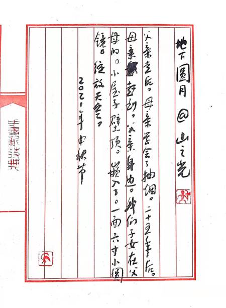 Calligraphy by Huang Kaibing