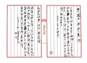 Calligraphy by Huang Kaibing