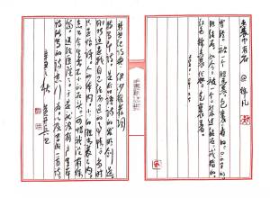 Calligraphy by Huang Kaibing