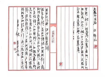 Calligraphy by Huang Kaibing