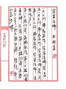 Calligraphy by Huang Kaibing