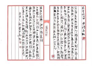 Calligraphy by Huang Kaibing