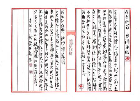 Calligraphy by Huang Kaibing