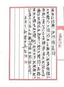 Calligraphy by Huang Kaibing