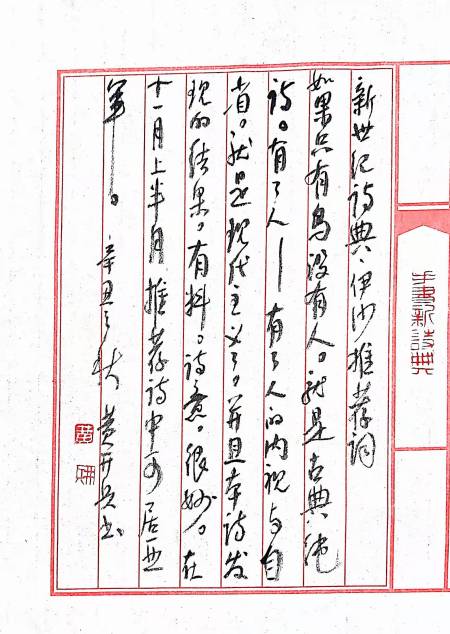 Calligraphy by Huang Kaibing