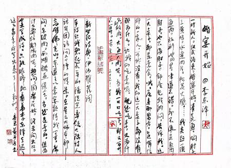 Calligraphy by Huang Kaibing