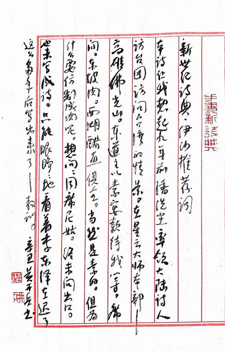 Calligraphy by Huang Kaibing