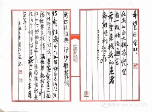 黄开兵手书新诗典（2021年11月下半月合辑） 