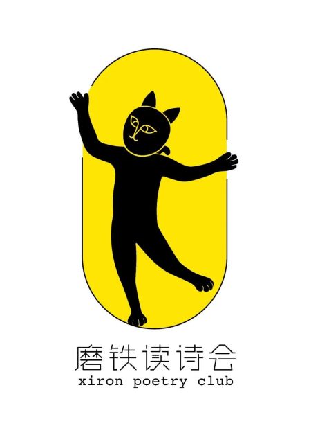 磨铁2022年度最佳诗歌20首（华语诗典版） 