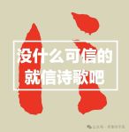 信诗歌[33]｜时代广场｜阿吾、蒋雪峰、西毒何殇、山鸿、王有尾、黄开兵、陈衍强、余毒、姚彬、李伟、朱创、鬼石、起子作品